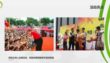 【【一路有你】世茂广场汽车巡展活动策划方案】PPT课件下载